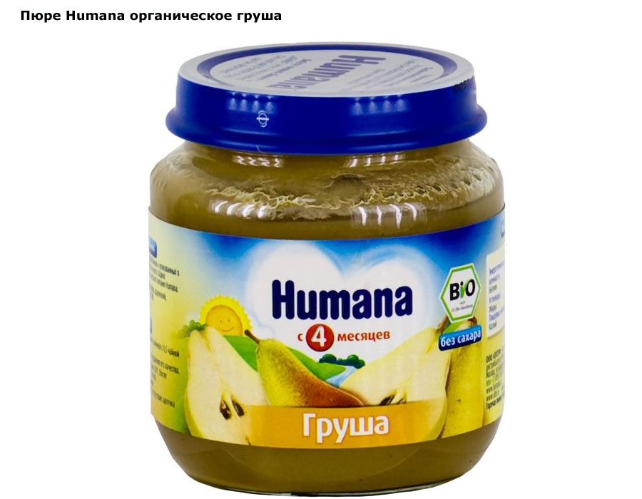 Овощное пюре хумана