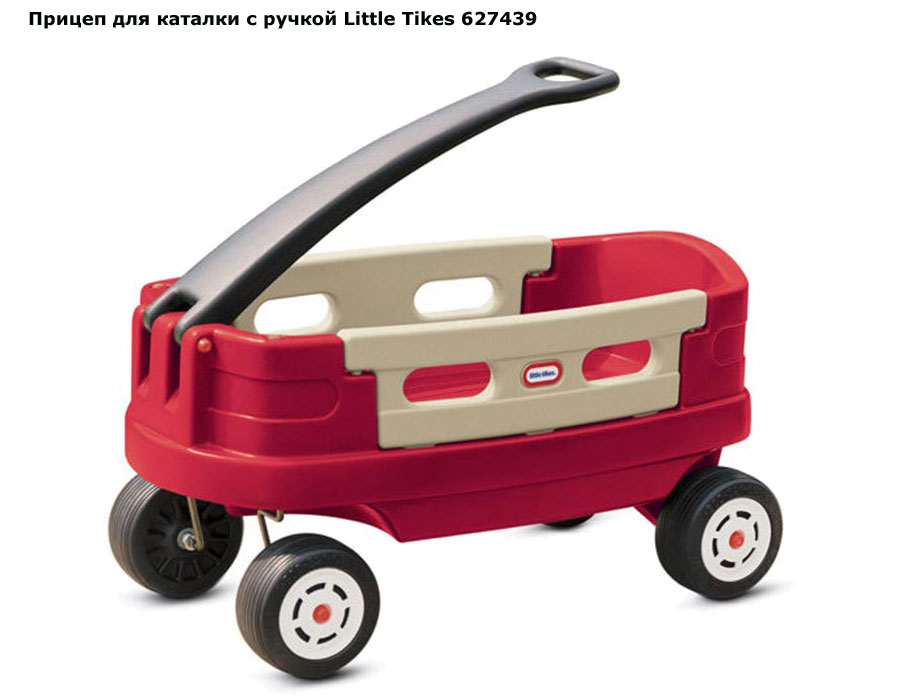 Little Tikes каталка