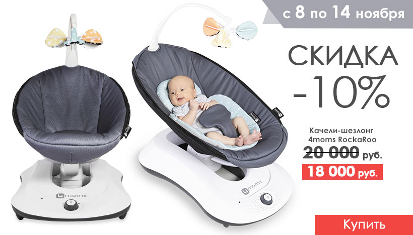 Электронные качели шезлонг 4moms rockaroo