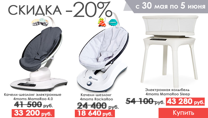 Электронные качели шезлонг 4moms rockaroo