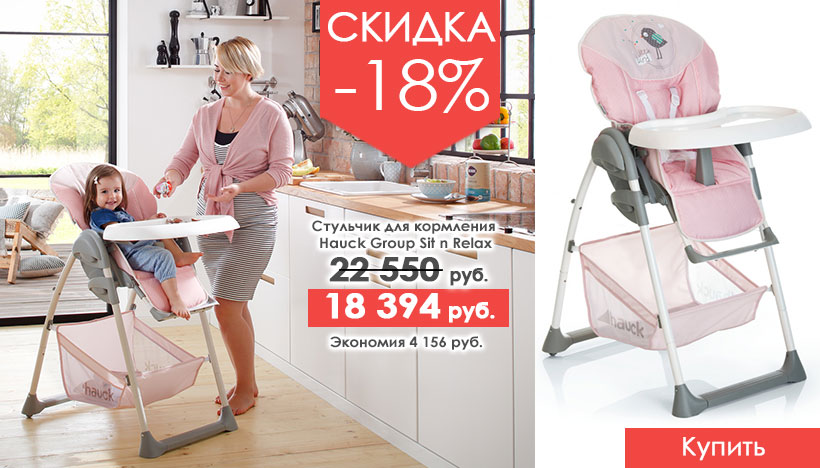 Chicco i sit стульчик для кормления