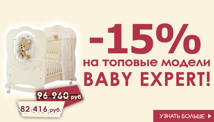 Итальянская мебель baby expert